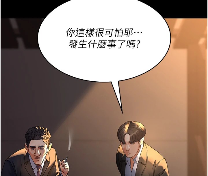 第90话-我好像在哪看过妳… - 第175.jpg页