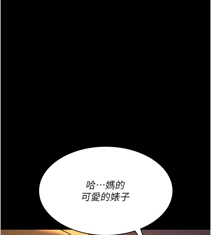 第90话-我好像在哪看过妳… - 第177.jpg页