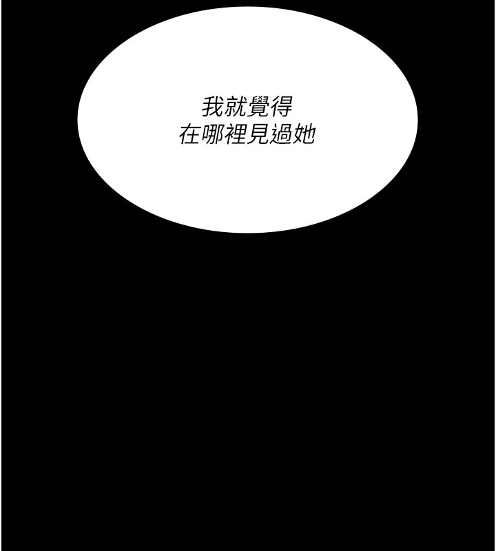 第90话-我好像在哪看过妳… - 第182.jpg页