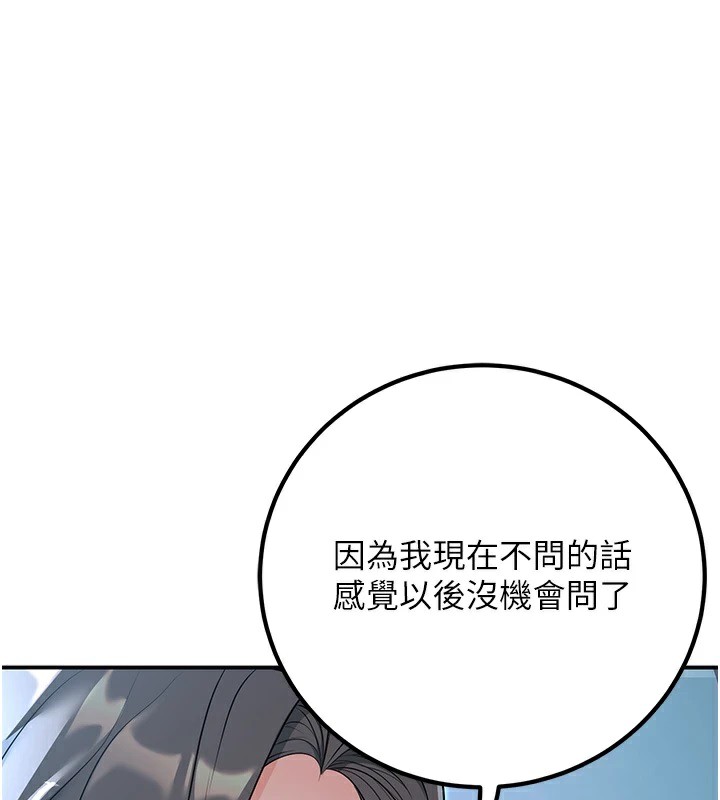 第19话-同事淫乱的请求 - 第1.jpg页