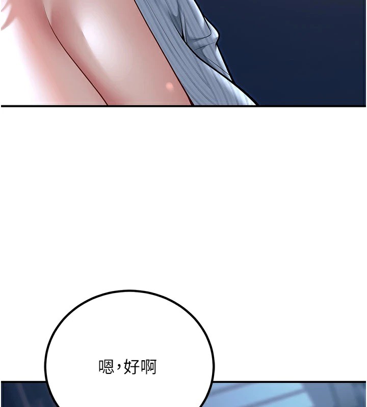 第19话-同事淫乱的请求 - 第3.jpg页