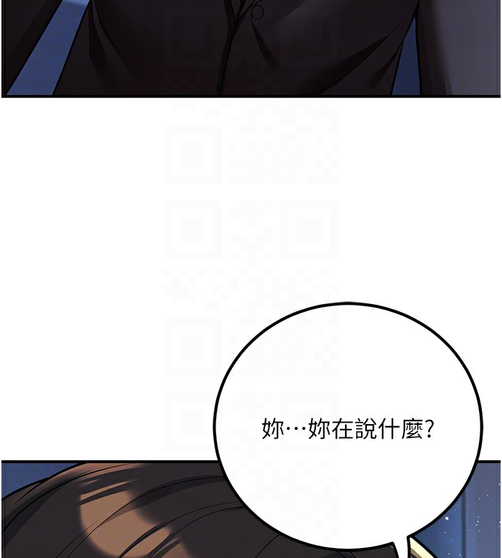 第19话-同事淫乱的请求 - 第18.jpg页