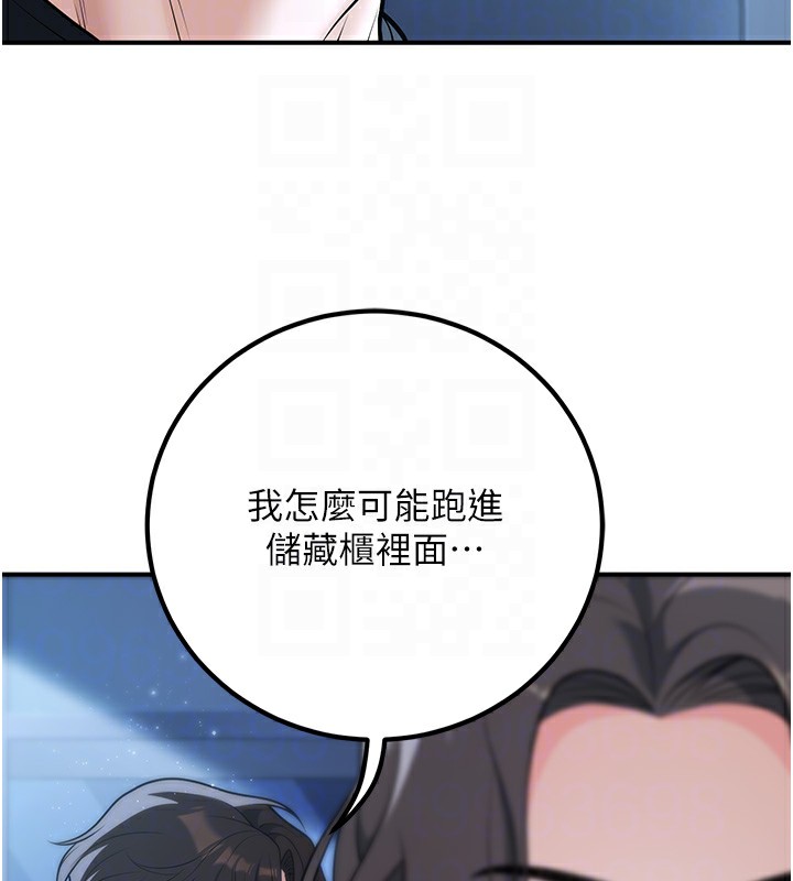 第19话-同事淫乱的请求 - 第20.jpg页