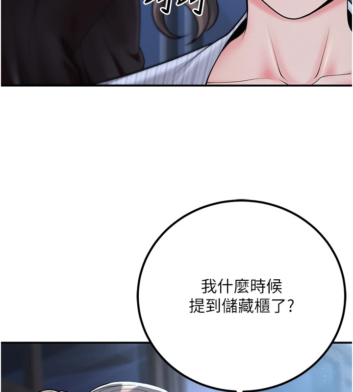 第19话-同事淫乱的请求 - 第23.jpg页