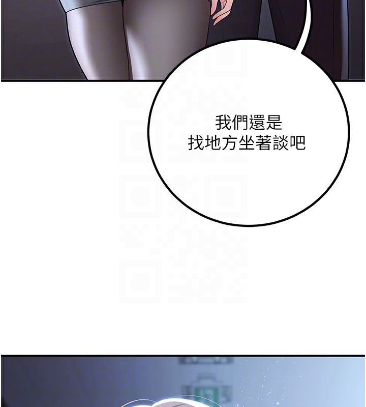 第19话-同事淫乱的请求 - 第33.jpg页