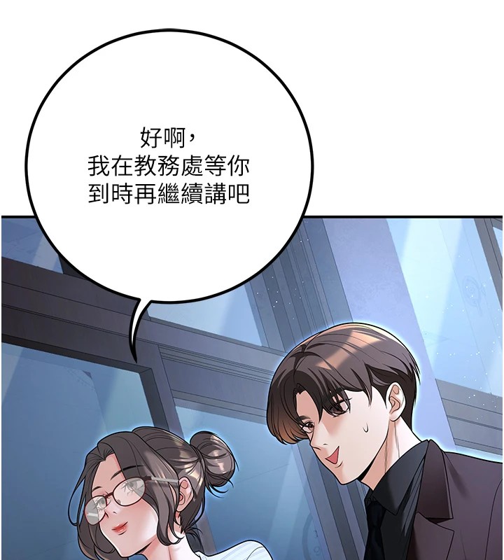 第19话-同事淫乱的请求 - 第36.jpg页