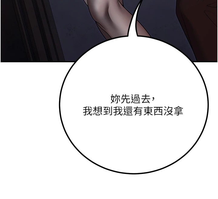 第19话-同事淫乱的请求 - 第38.jpg页