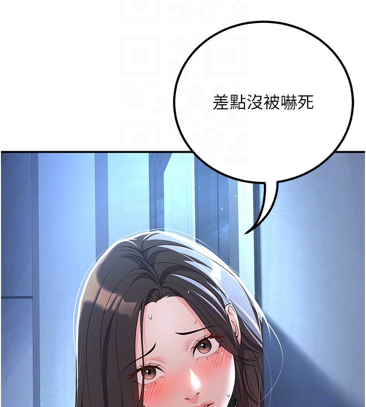 第19话-同事淫乱的请求 - 第46.jpg页