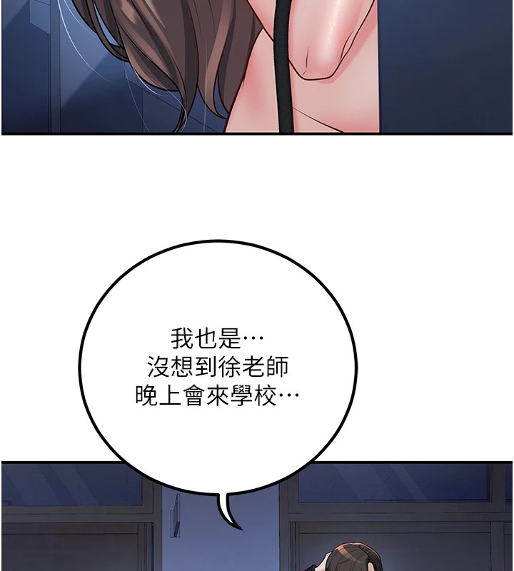 第19话-同事淫乱的请求 - 第48.jpg页