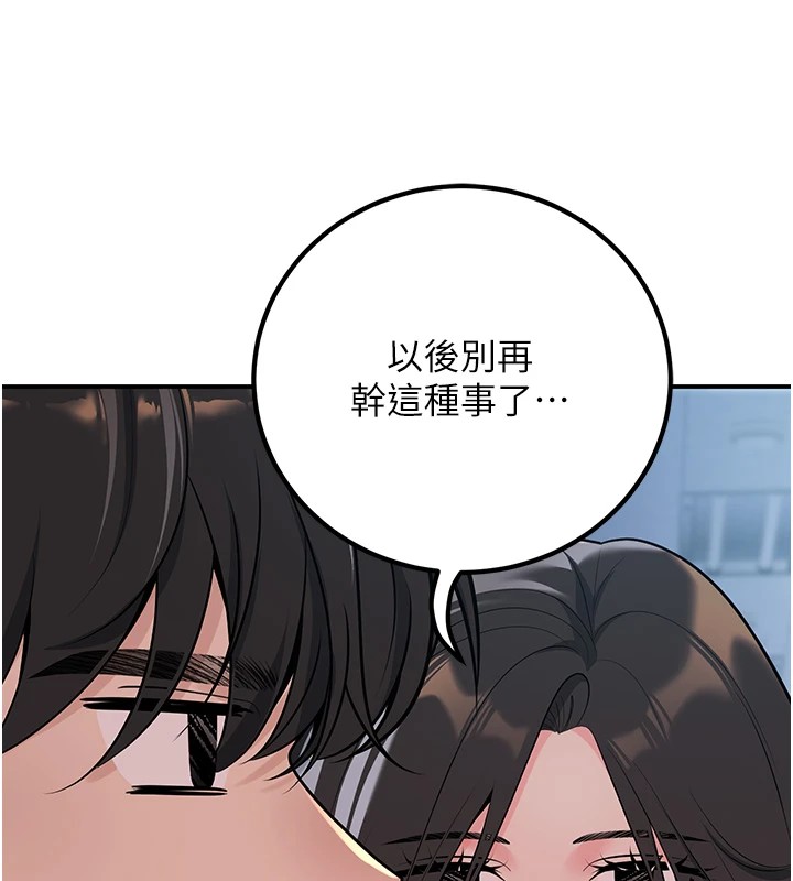 第19话-同事淫乱的请求 - 第51.jpg页