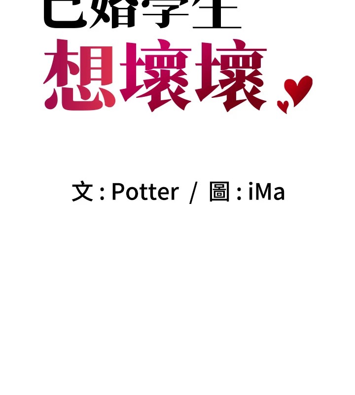 第19话-同事淫乱的请求 - 第55.jpg页