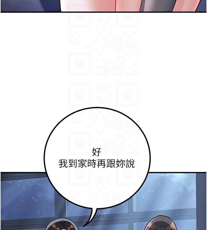 第19话-同事淫乱的请求 - 第59.jpg页