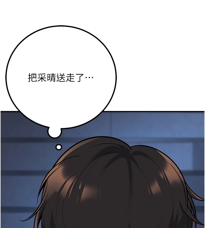 第19话-同事淫乱的请求 - 第64.jpg页