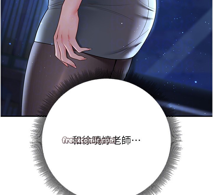 第19话-同事淫乱的请求 - 第75.jpg页