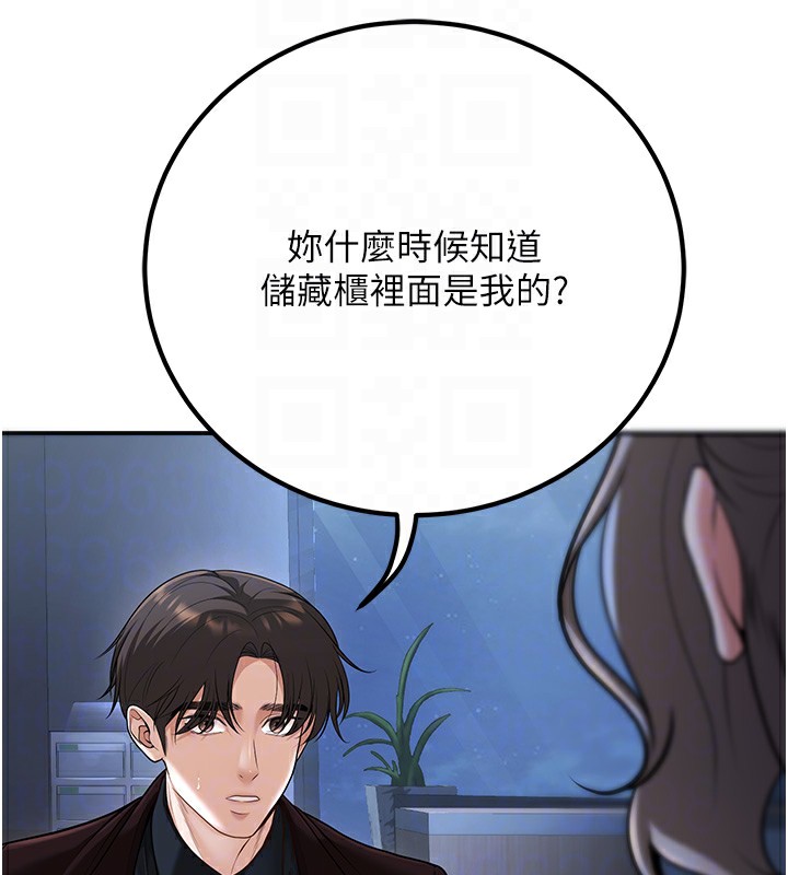 第19话-同事淫乱的请求 - 第79.jpg页