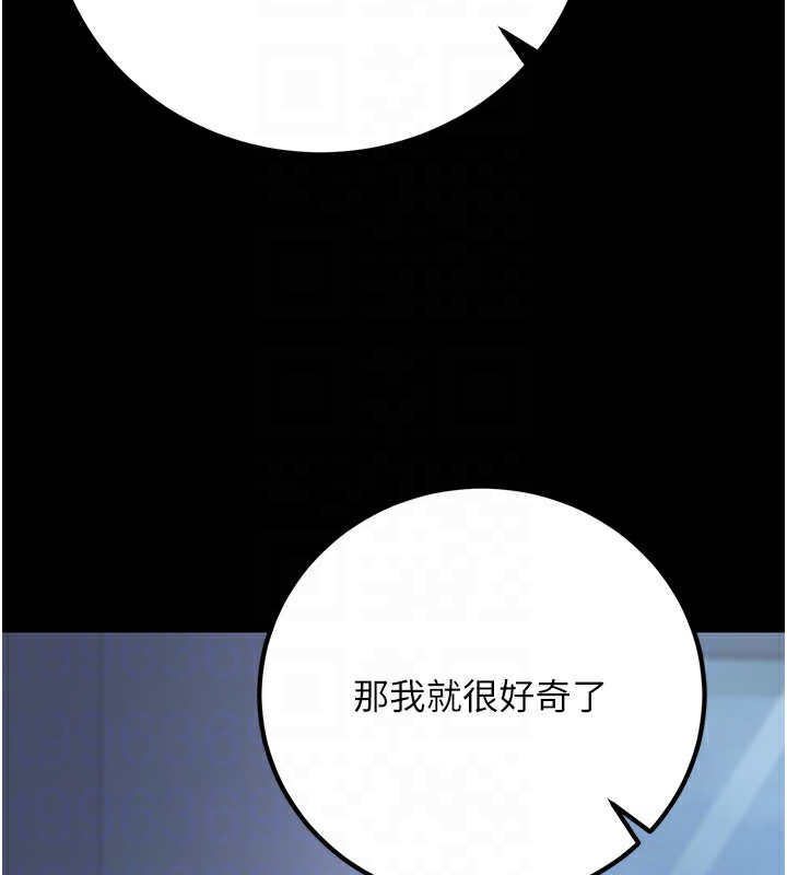 第19话-同事淫乱的请求 - 第86.jpg页