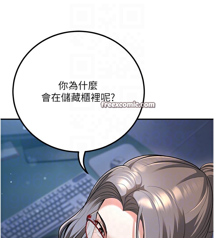 第19话-同事淫乱的请求 - 第90.jpg页