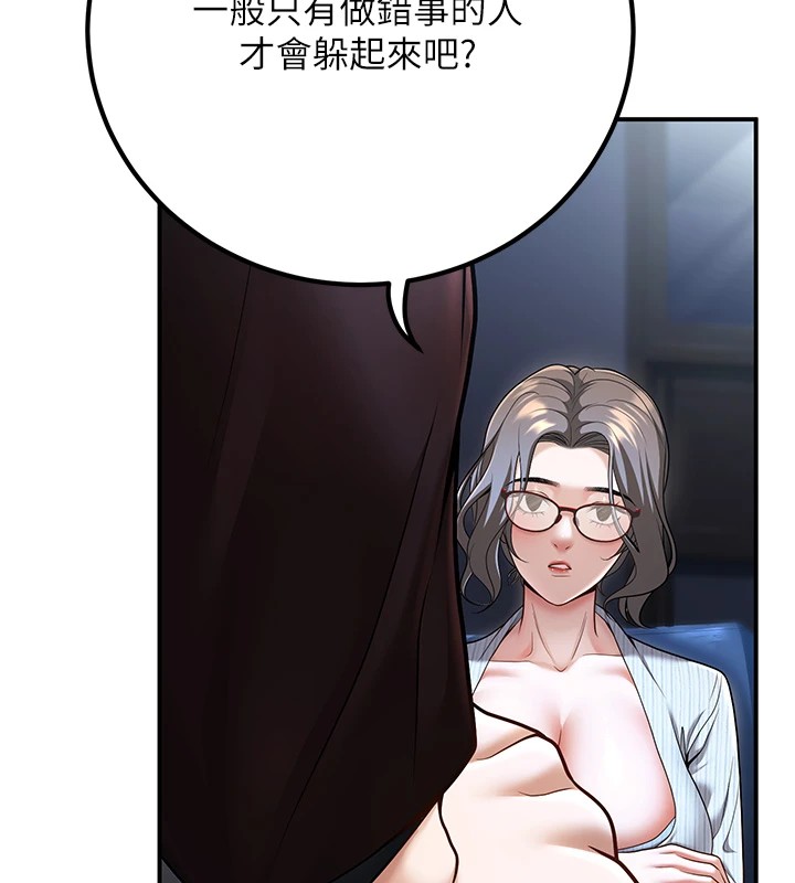第19话-同事淫乱的请求 - 第95.jpg页