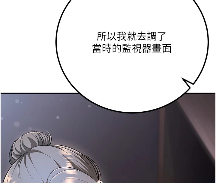 第19话-同事淫乱的请求 - 第97.jpg页