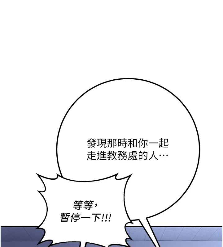 第19话-同事淫乱的请求 - 第100.jpg页