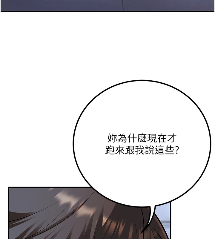 第19话-同事淫乱的请求 - 第102.jpg页