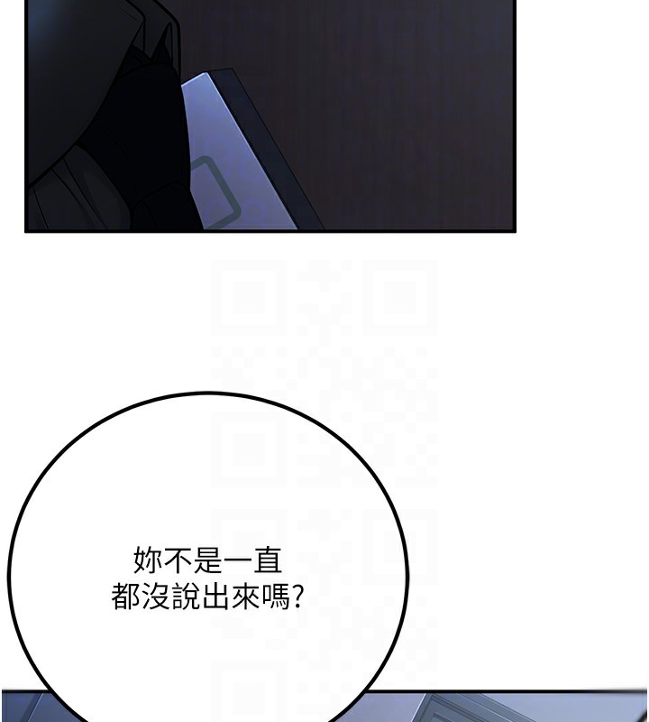 第19话-同事淫乱的请求 - 第104.jpg页