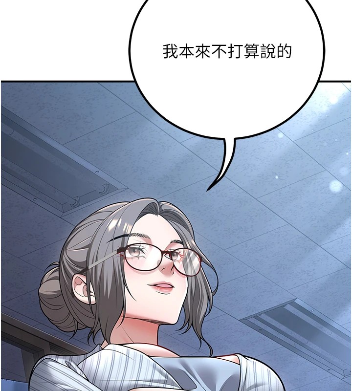第19话-同事淫乱的请求 - 第109.jpg页