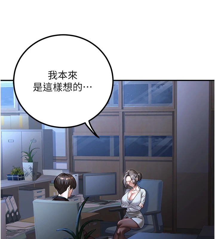 第19话-同事淫乱的请求 - 第113.jpg页