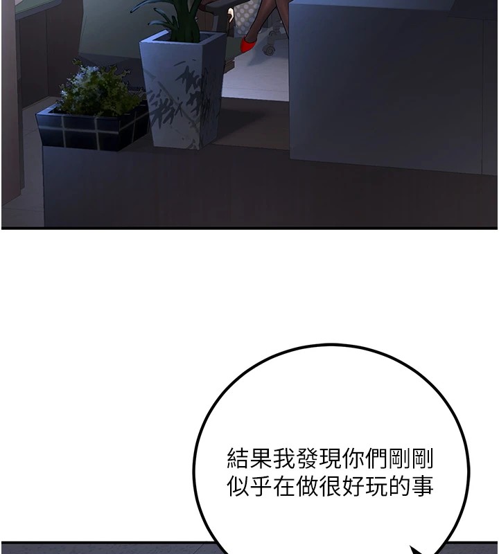 第19话-同事淫乱的请求 - 第114.jpg页