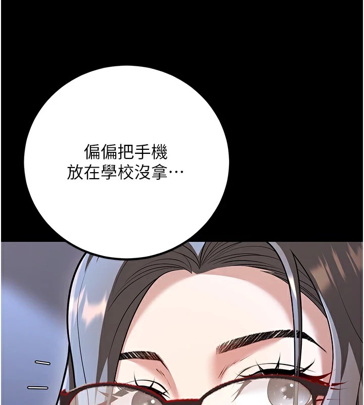 第19话-同事淫乱的请求 - 第121.jpg页