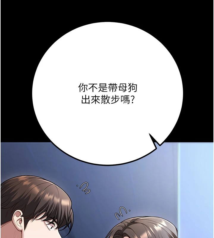 第19话-同事淫乱的请求 - 第126.jpg页