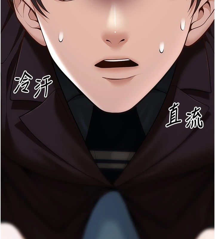 第19话-同事淫乱的请求 - 第132.jpg页