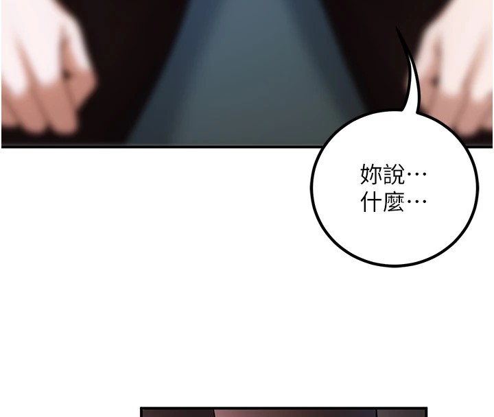 第19话-同事淫乱的请求 - 第133.jpg页