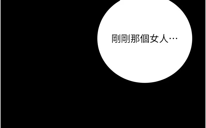 第19话-同事淫乱的请求 - 第138.jpg页