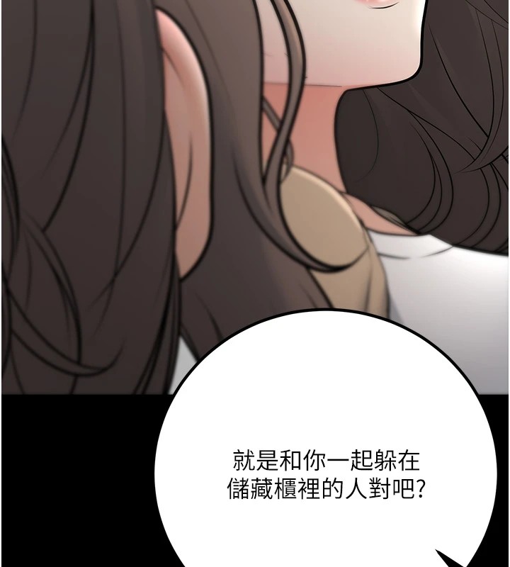 第19话-同事淫乱的请求 - 第140.jpg页