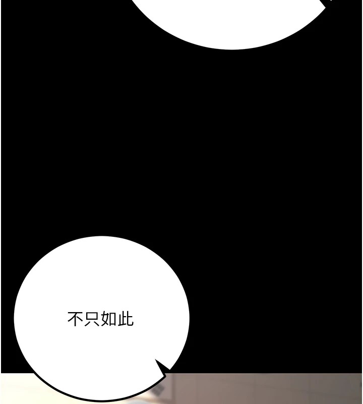 第19话-同事淫乱的请求 - 第141.jpg页
