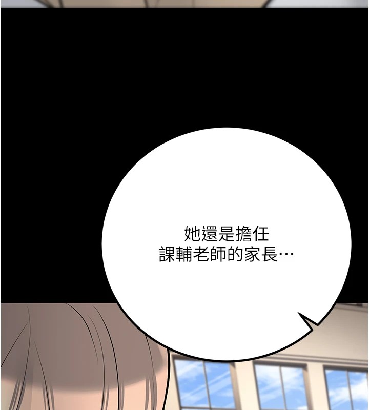 第19话-同事淫乱的请求 - 第145.jpg页