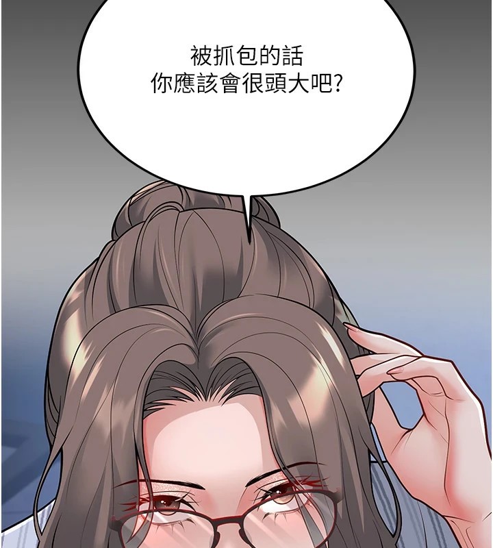 第19话-同事淫乱的请求 - 第148.jpg页
