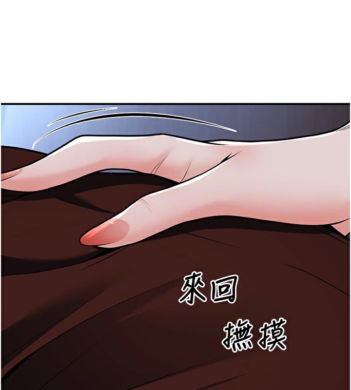 第19话-同事淫乱的请求 - 第151.jpg页