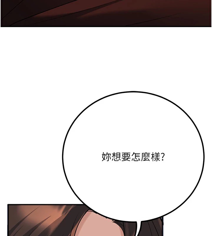 第19话-同事淫乱的请求 - 第152.jpg页