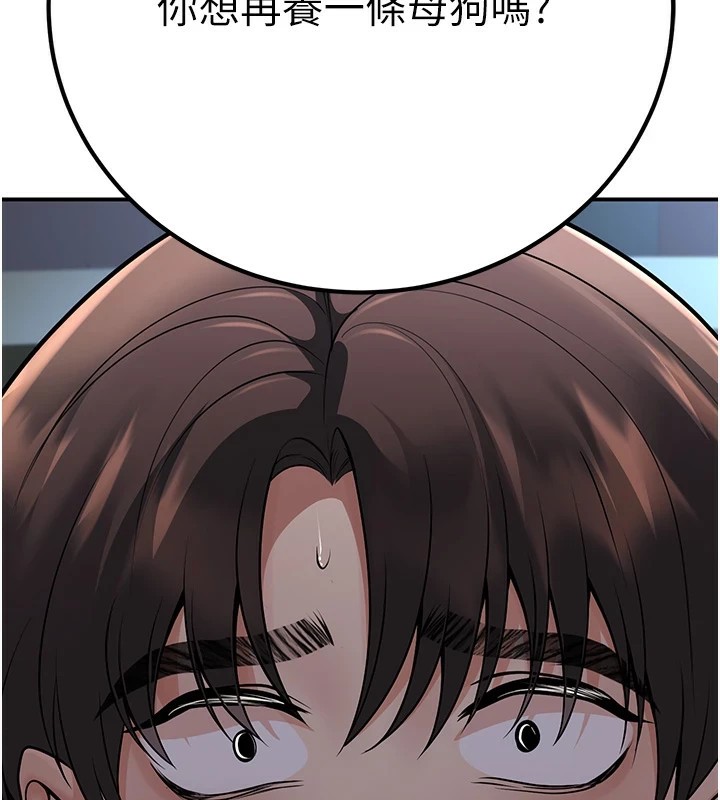 第19话-同事淫乱的请求 - 第169.jpg页