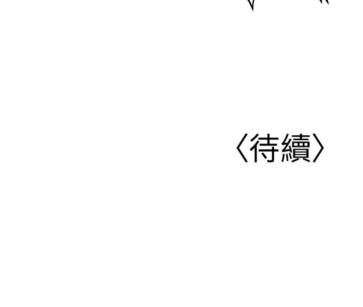 第19话-同事淫乱的请求 - 第171.jpg页