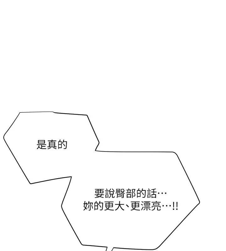 第37话-你下面藏了什么? - 第1.jpg页