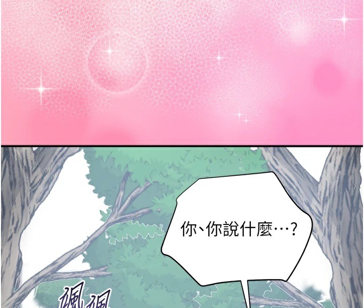 第37话-你下面藏了什么? - 第4.jpg页