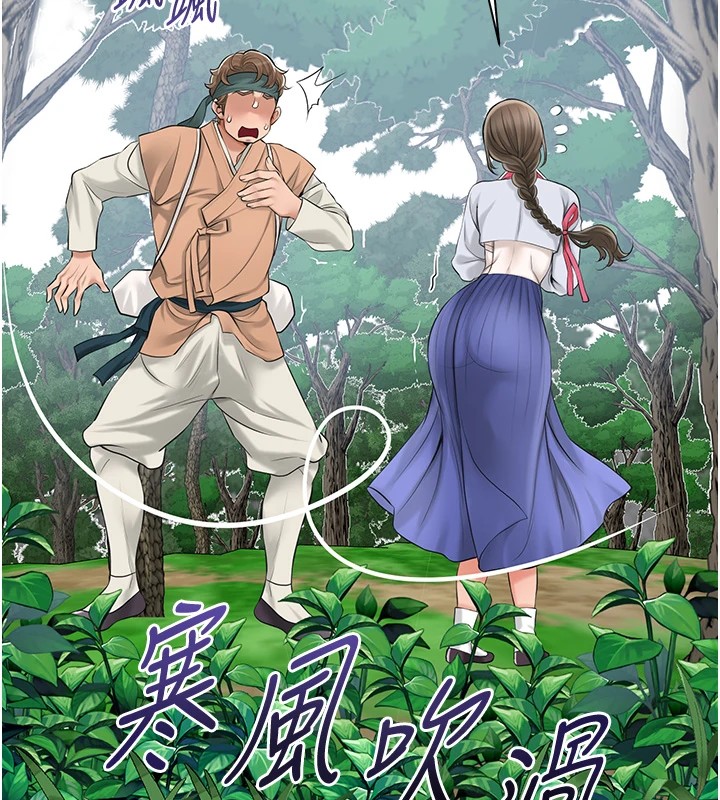 第37话-你下面藏了什么? - 第5.jpg页