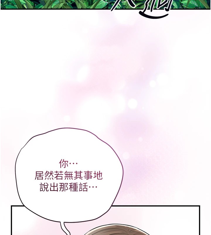 第37话-你下面藏了什么? - 第6.jpg页