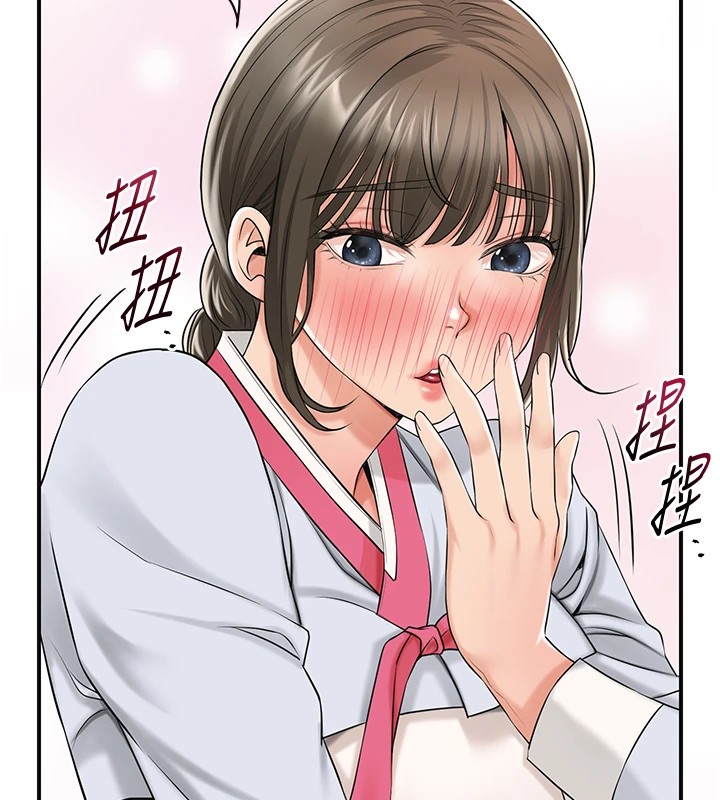 第37话-你下面藏了什么? - 第7.jpg页