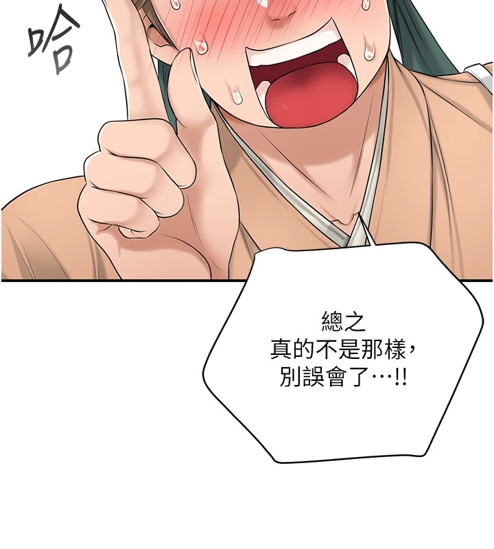 第37话-你下面藏了什么? - 第10.jpg页