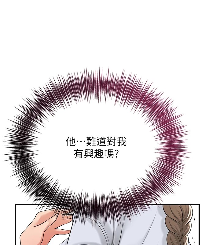 第37话-你下面藏了什么? - 第11.jpg页