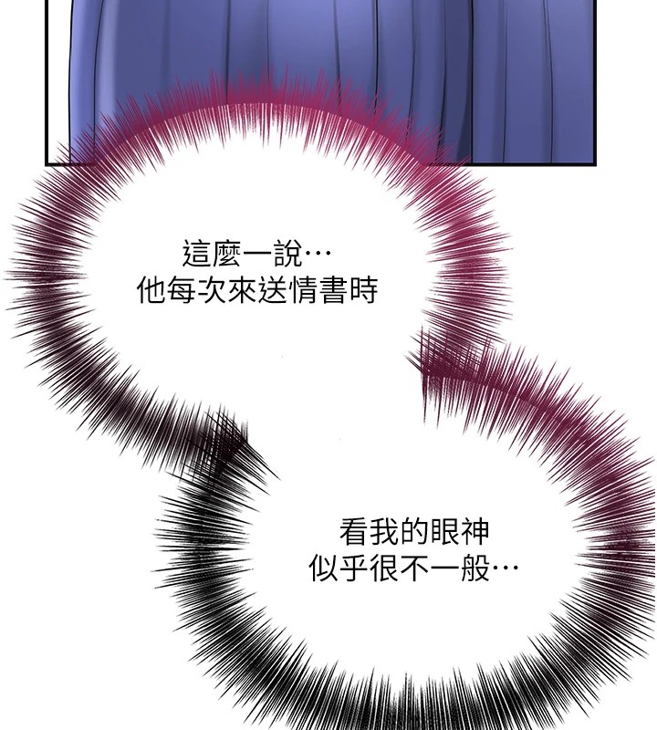 第37话-你下面藏了什么? - 第13.jpg页